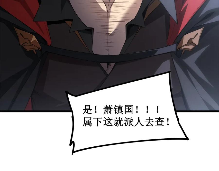 《虫族主宰：我玩的就是天灾》第11话 报道守夜人 第102页