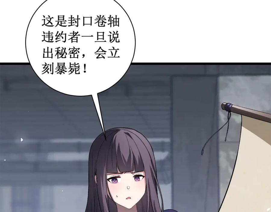 《虫族主宰：我玩的就是天灾》第11话 报道守夜人 第35页