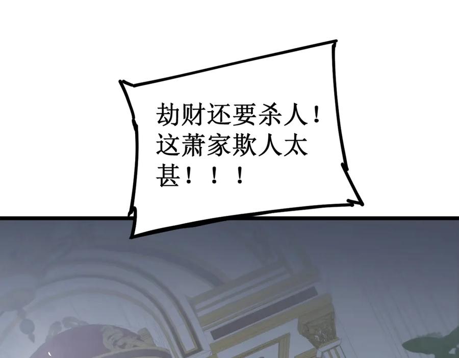 《虫族主宰：我玩的就是天灾》第11话 报道守夜人 第55页