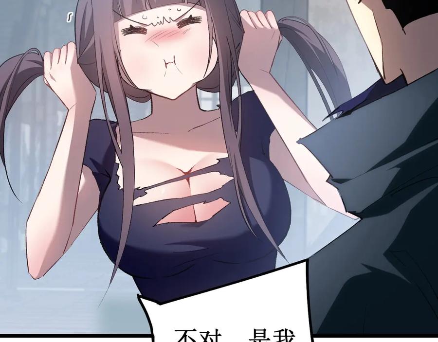《虫族主宰：我玩的就是天灾》第11话 报道守夜人 第24页