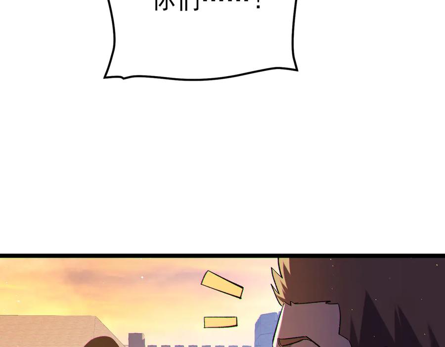 《我靠无敌被动打出成吨伤害！》第110话 第154页