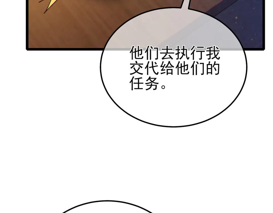 《我靠无敌被动打出成吨伤害！》第110话 第123页
