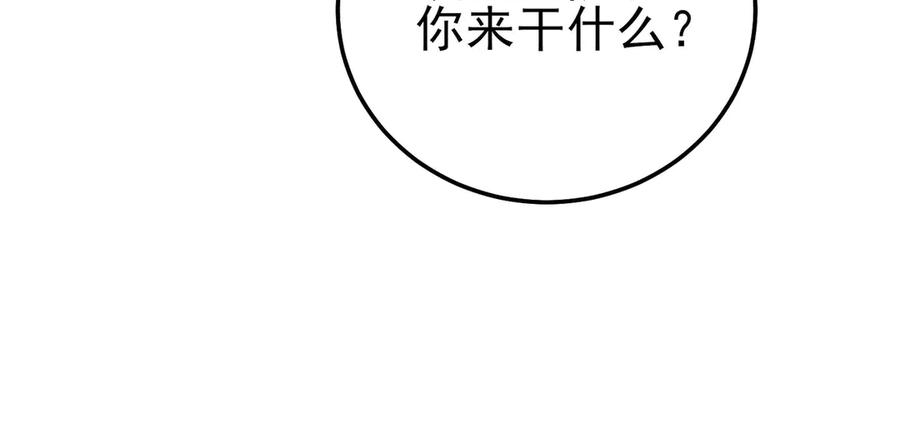 《我靠无敌被动打出成吨伤害！》第110话 第156页