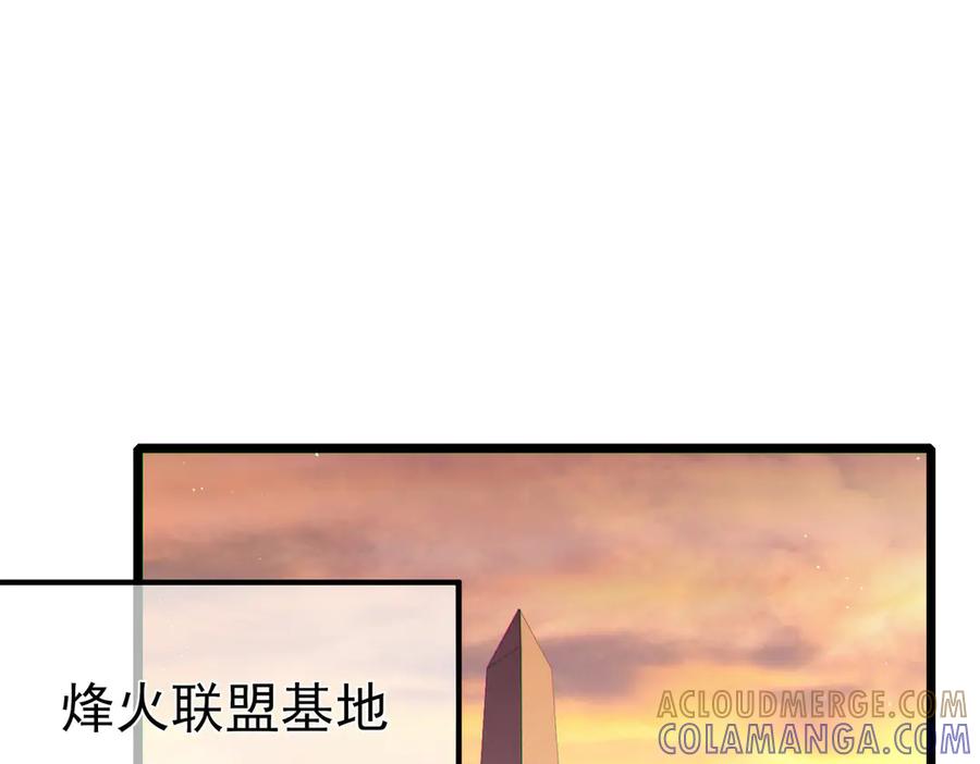 《我靠无敌被动打出成吨伤害！》第110话 第145页