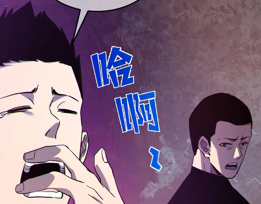 《我靠无敌被动打出成吨伤害！》第110话 第139页