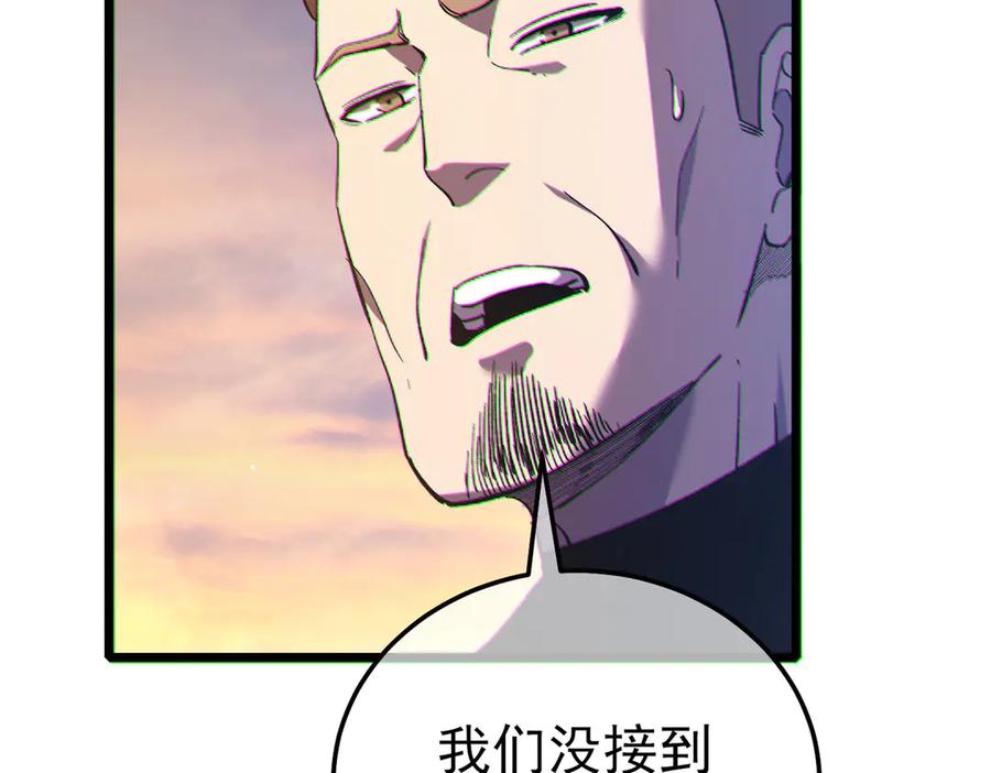 《我靠无敌被动打出成吨伤害！》第110话 第164页