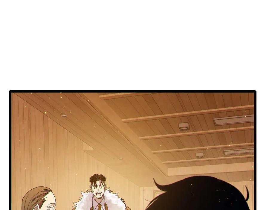 《我靠无敌被动打出成吨伤害！》第110话 第119页