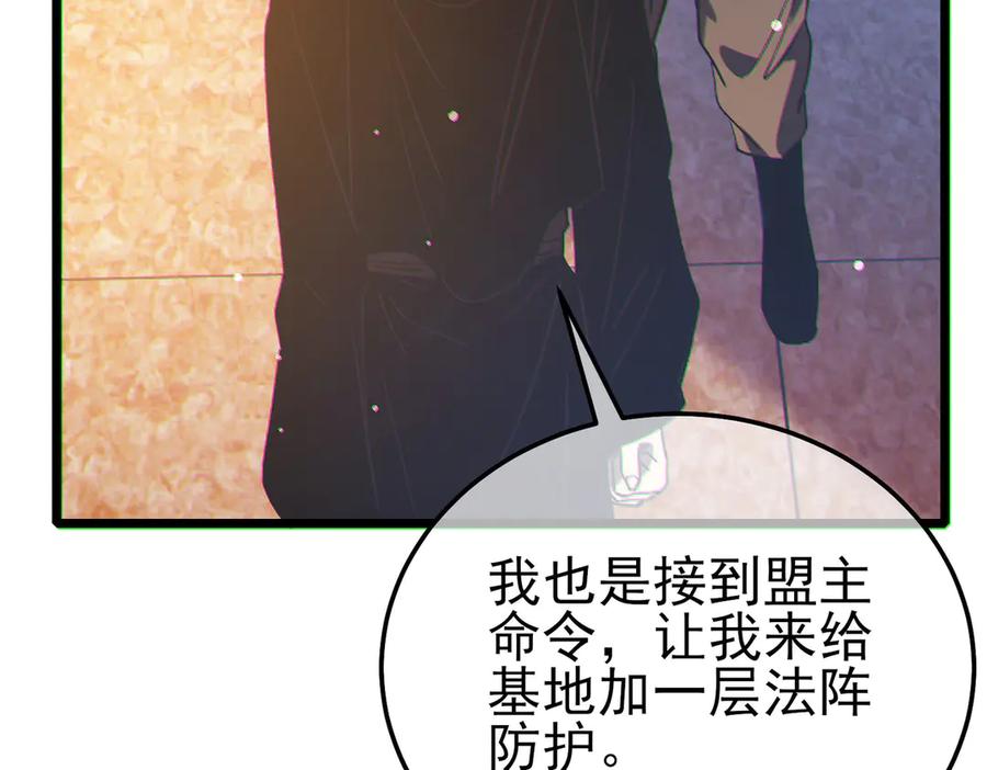 《我靠无敌被动打出成吨伤害！》第110话 第162页