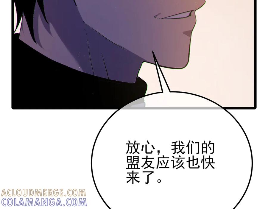 《我靠无敌被动打出成吨伤害！》第110话 第133页