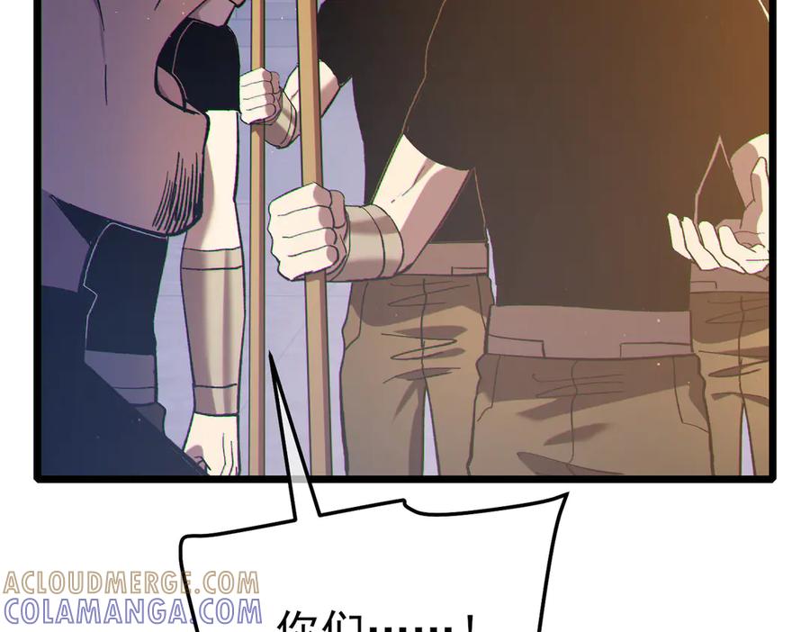 《我靠无敌被动打出成吨伤害！》第110话 第153页