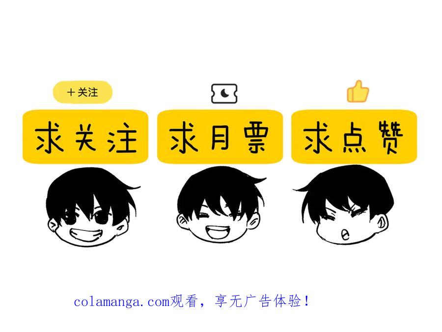 《我靠无敌被动打出成吨伤害！》第110话 第171页