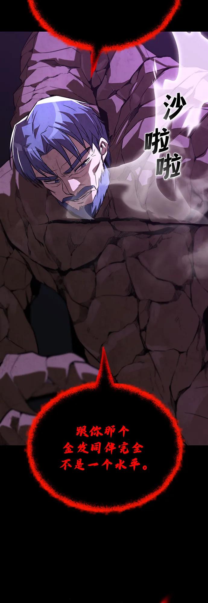 懒惰公子成长记 - [第112话] 战胜自己的方法 - 第12张图