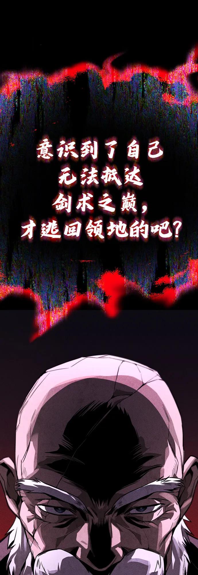 懒惰公子成长记 - [第112话] 战胜自己的方法 - 第15张图