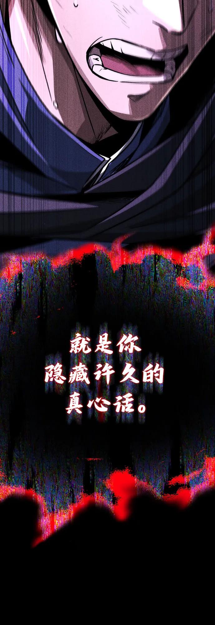 懒惰公子成长记 - [第112话] 战胜自己的方法 - 第20张图