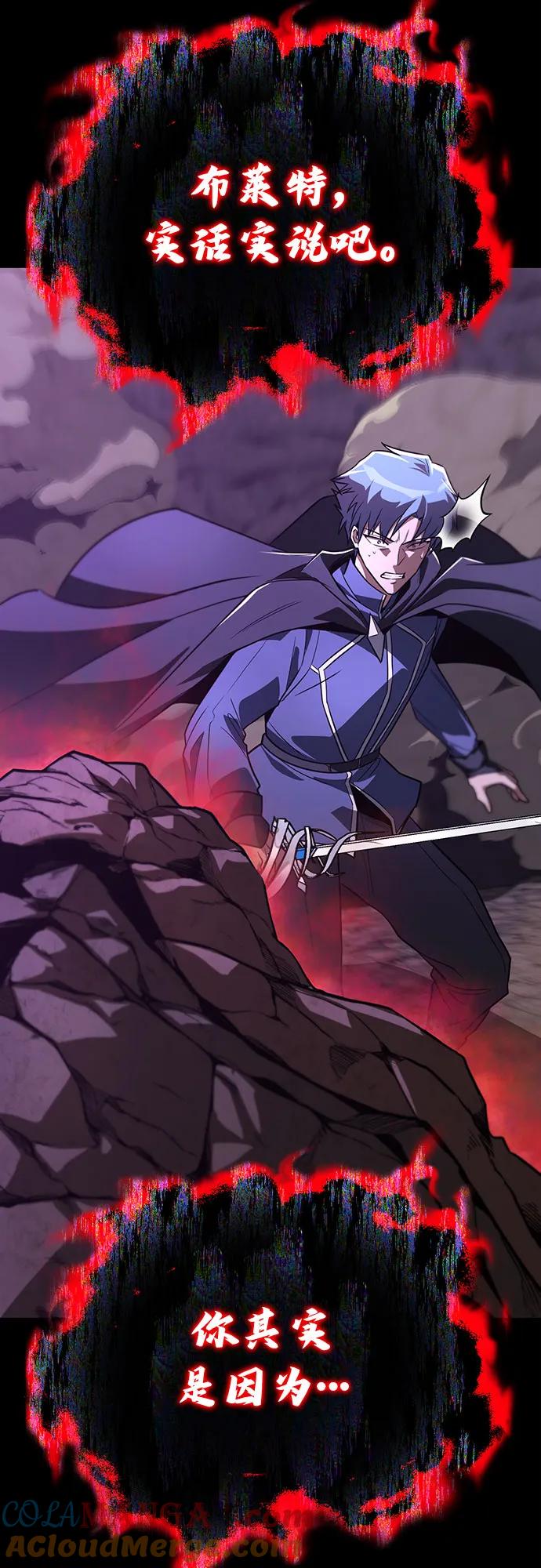 懒惰公子成长记 - [第112话] 战胜自己的方法 - 第13张图