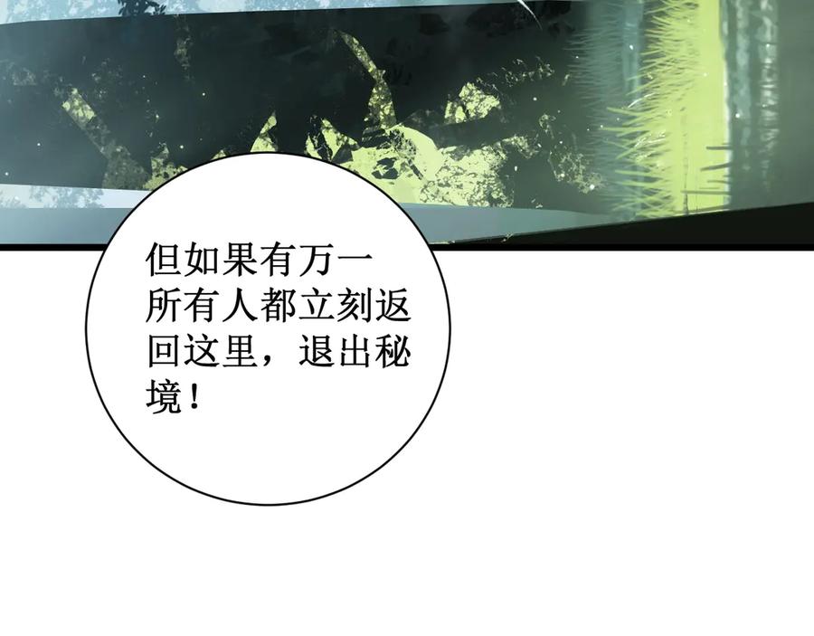 《虫族主宰：我玩的就是天灾》第12话 天骄营 第150页