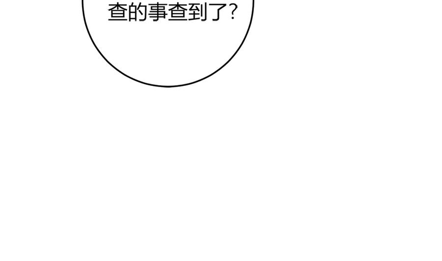 《虫族主宰：我玩的就是天灾》第12话 天骄营 第92页