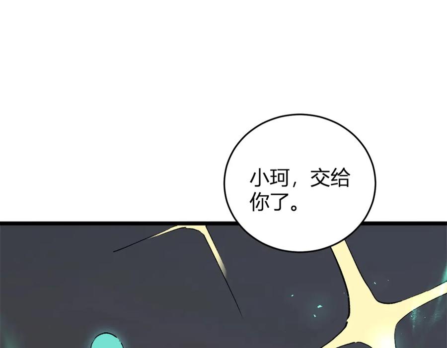 《虫族主宰：我玩的就是天灾》第12话 天骄营 第4页