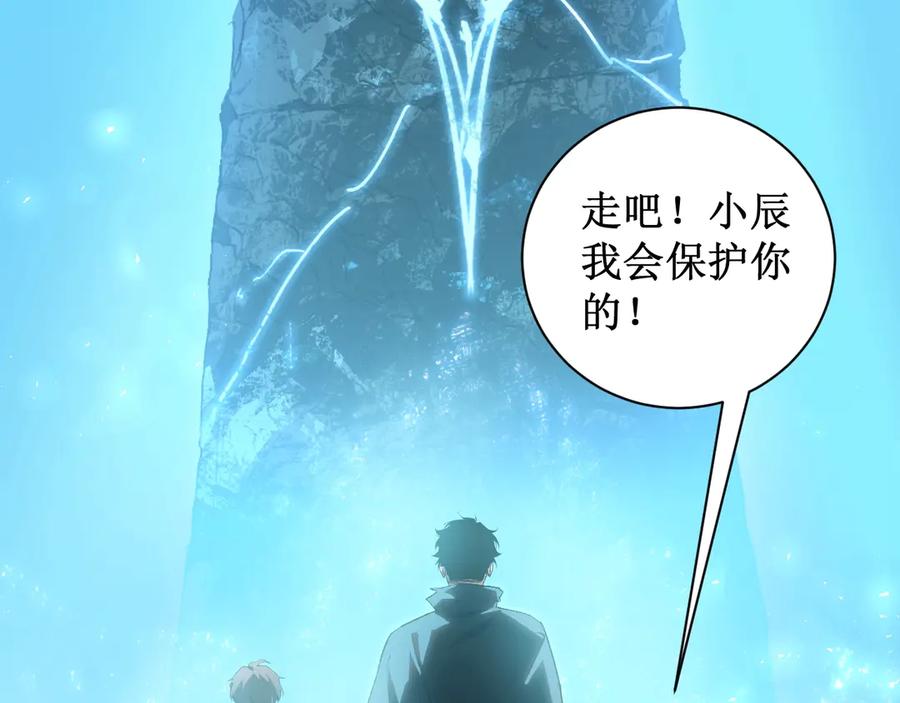 《虫族主宰：我玩的就是天灾》第12话 天骄营 第156页