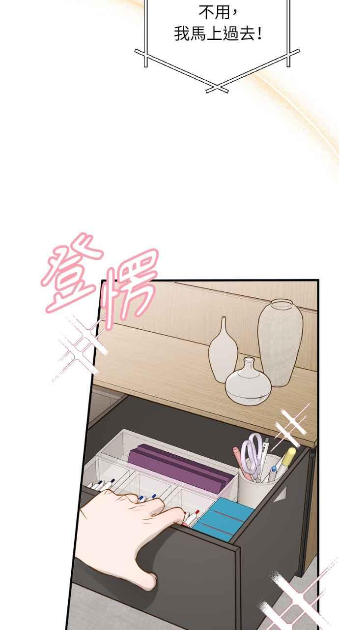明知这样很疯狂 第12话 第11页