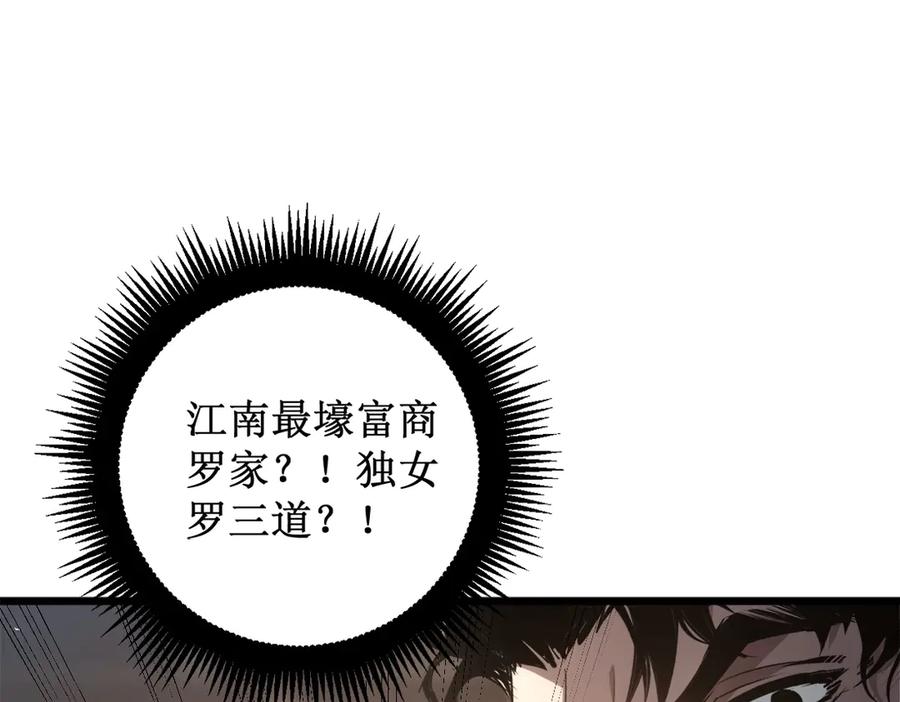 《虫族主宰：我玩的就是天灾》第12话 天骄营 第34页