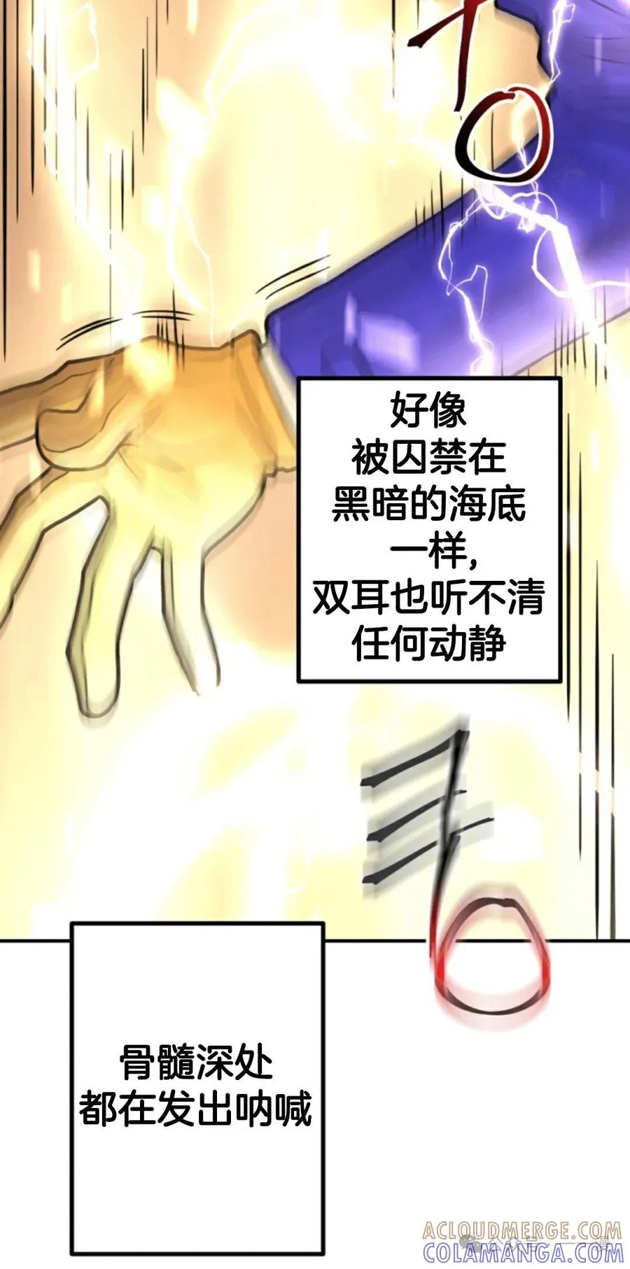 《1RM的钢铁骑士》12 第53页