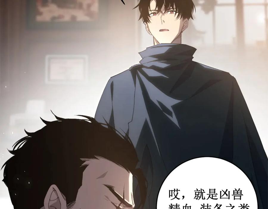 《虫族主宰：我玩的就是天灾》第12话 天骄营 第70页