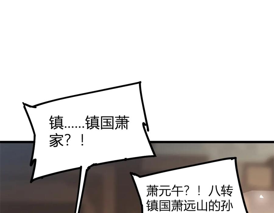 《虫族主宰：我玩的就是天灾》第12话 天骄营 第14页