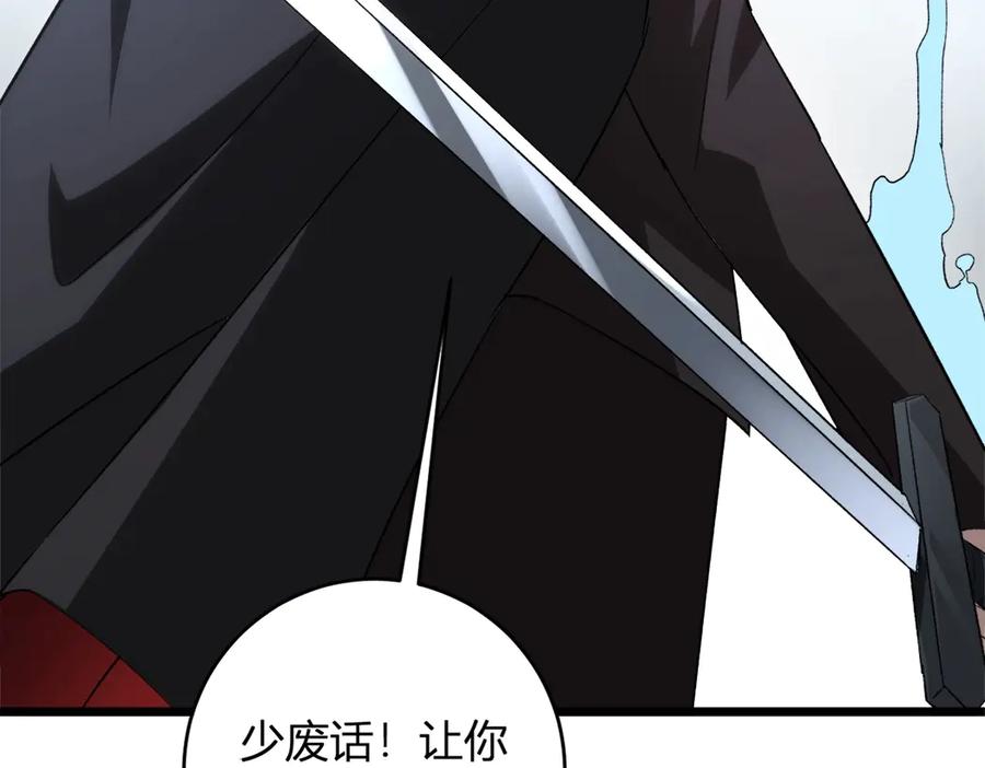 《虫族主宰：我玩的就是天灾》第12话 天骄营 第91页