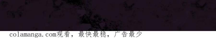 《虫族主宰：我玩的就是天灾》第12话 天骄营 第162页