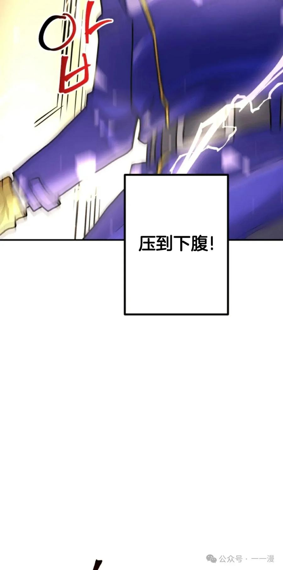 《1RM的钢铁骑士》12 第55页