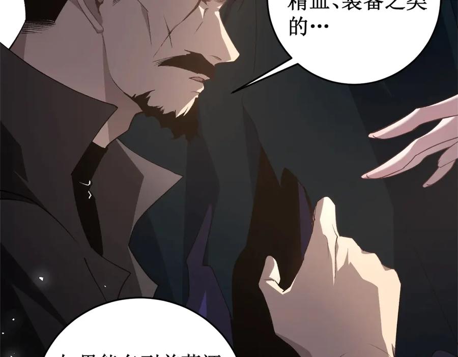 《虫族主宰：我玩的就是天灾》第12话 天骄营 第71页