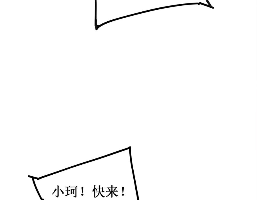 《虫族主宰：我玩的就是天灾》第12话 天骄营 第59页