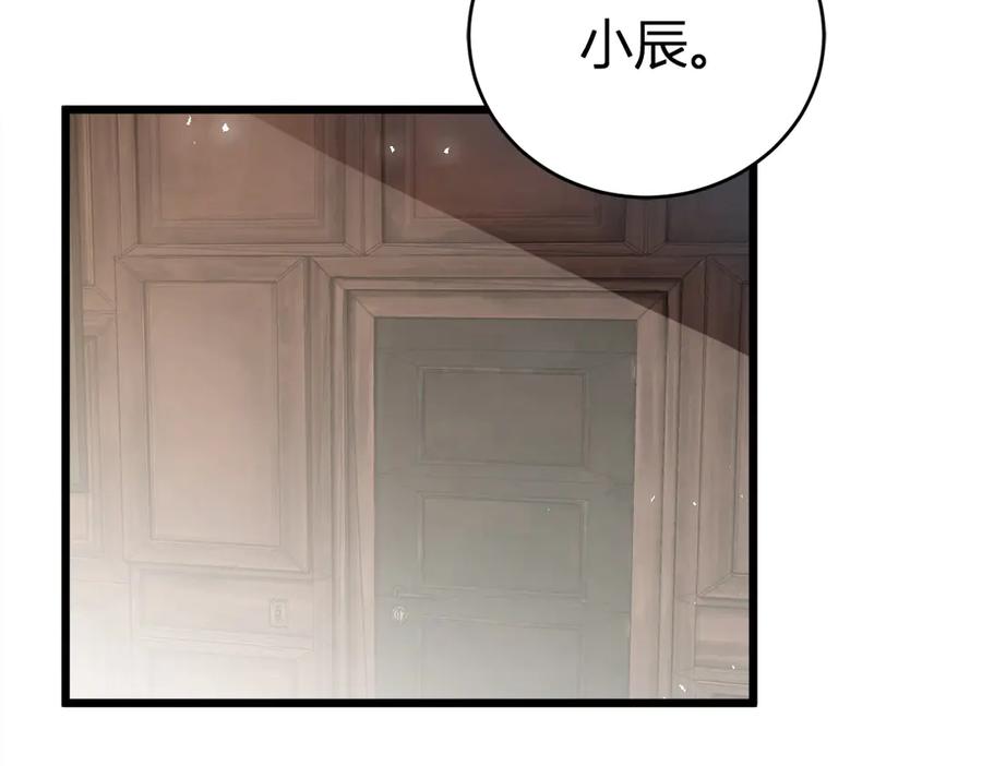 《虫族主宰：我玩的就是天灾》第12话 天骄营 第104页