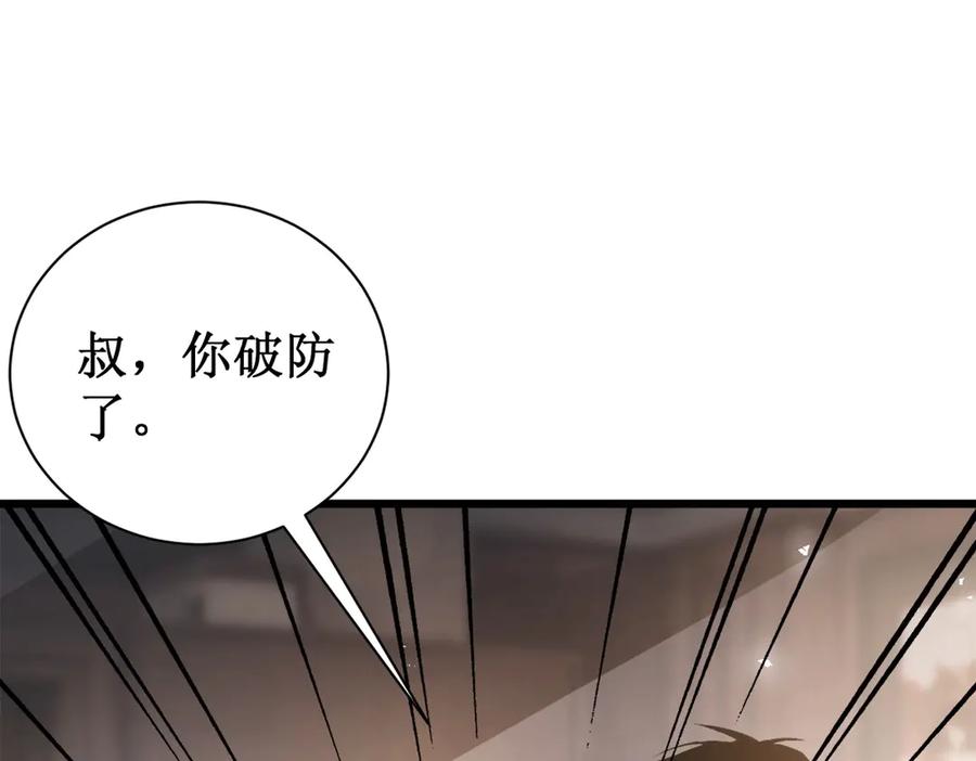 《虫族主宰：我玩的就是天灾》第12话 天骄营 第56页
