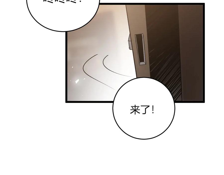 《虫族主宰：我玩的就是天灾》第12话 天骄营 第112页