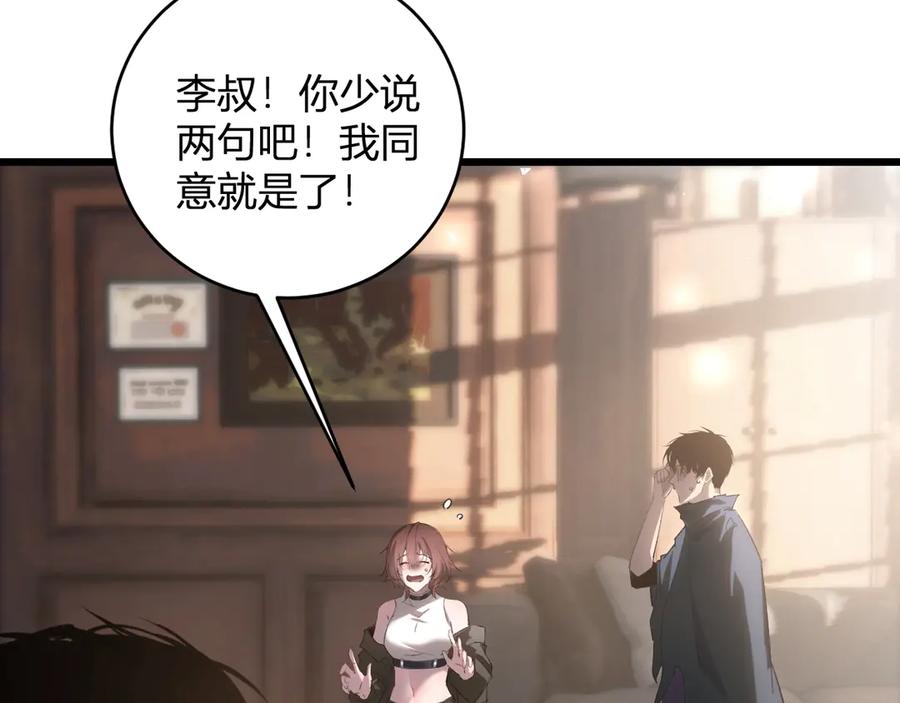 《虫族主宰：我玩的就是天灾》第12话 天骄营 第136页
