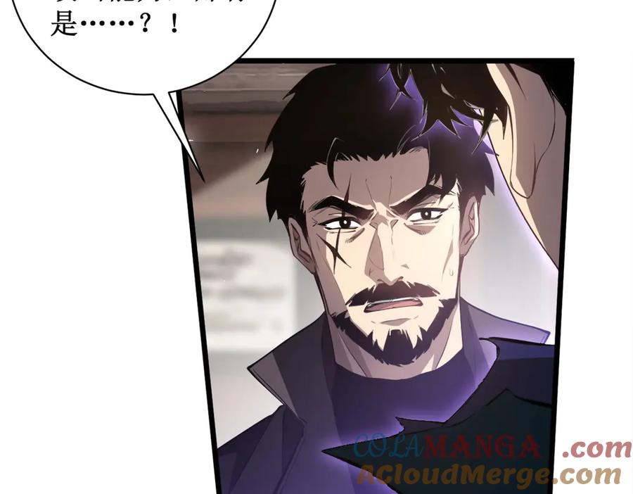 《虫族主宰：我玩的就是天灾》第12话 天骄营 第41页
