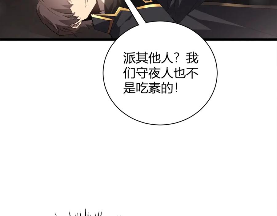 《虫族主宰：我玩的就是天灾》第12话 天骄营 第24页