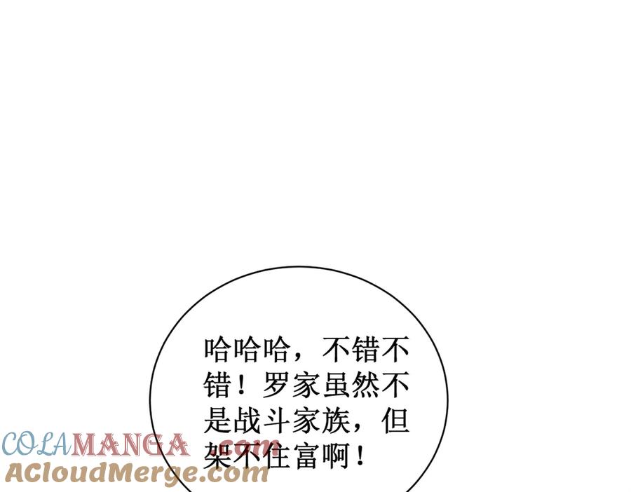 《虫族主宰：我玩的就是天灾》第12话 天骄营 第37页