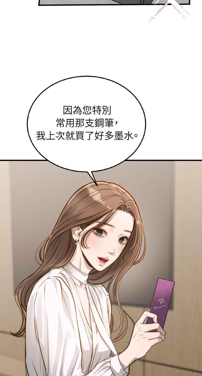 明知这样很疯狂 第12话 第12页