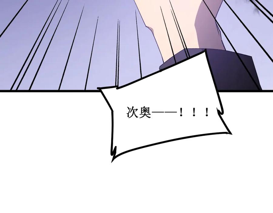 《虫族主宰：我玩的就是天灾》第12话 天骄营 第55页