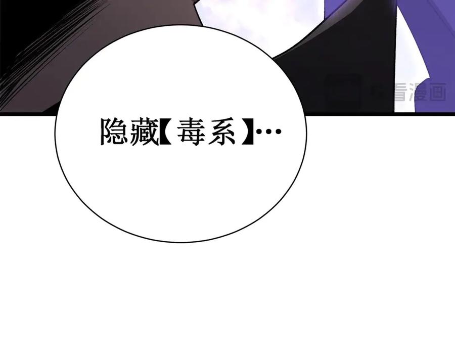 《虫族主宰：我玩的就是天灾》第12话 天骄营 第46页