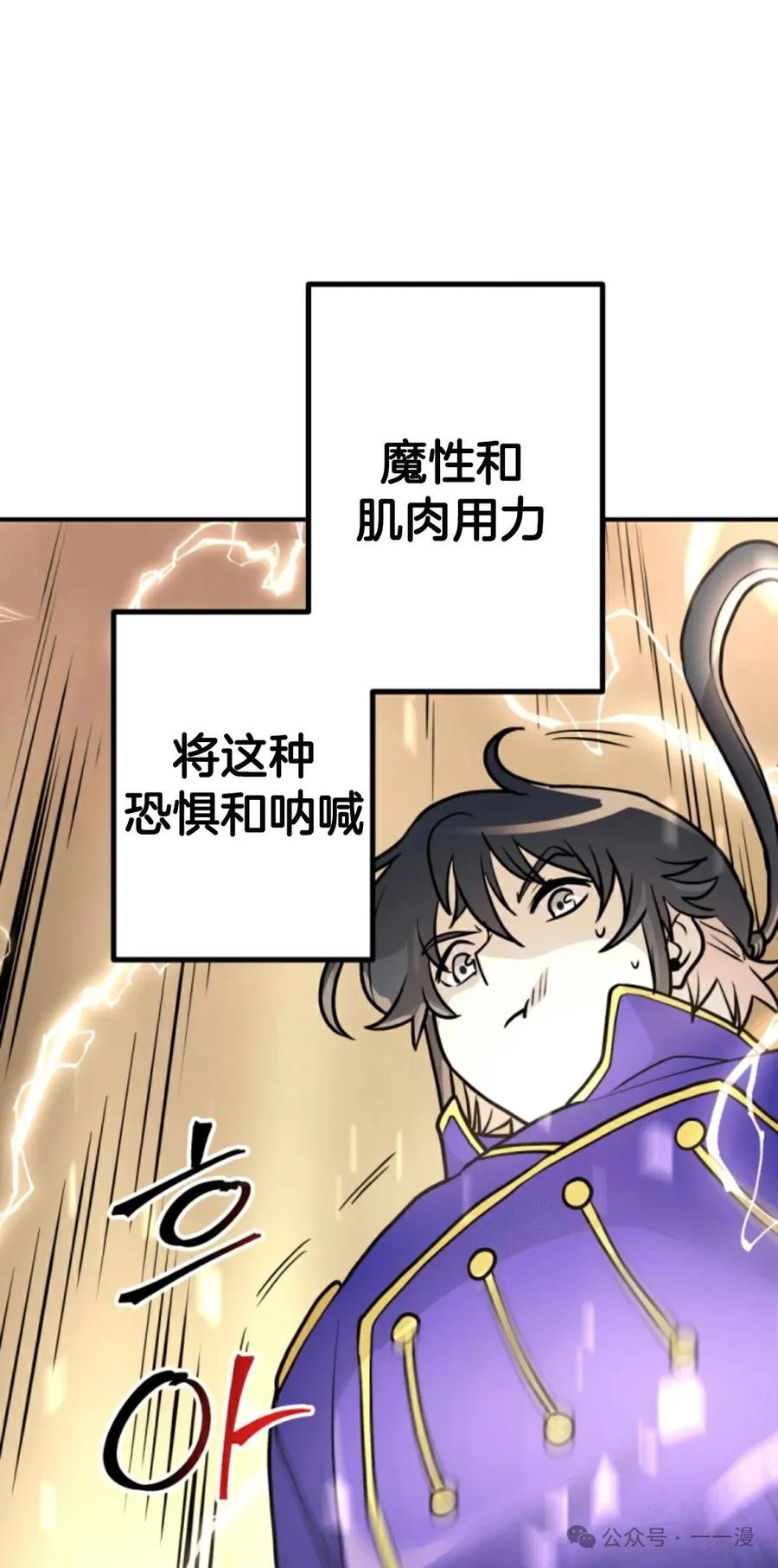《1RM的钢铁骑士》12 第54页