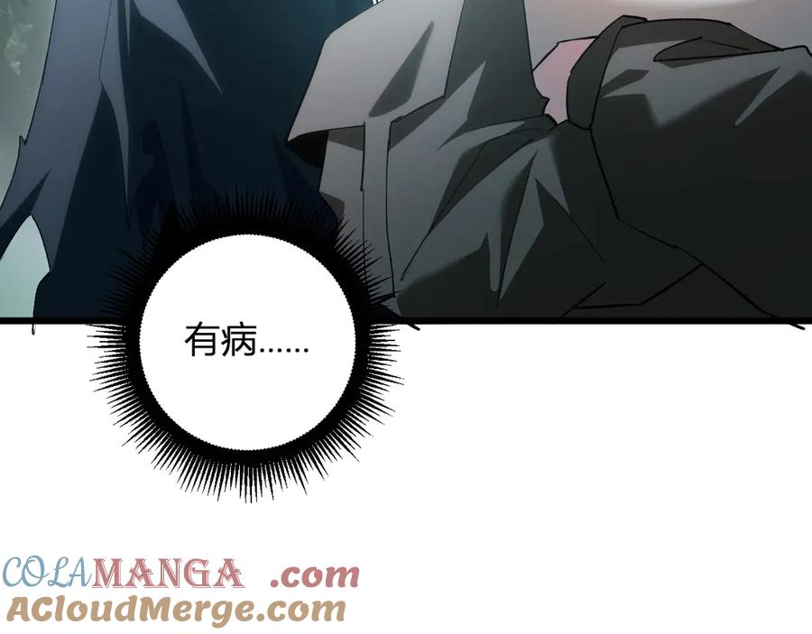 《虫族主宰：我玩的就是天灾》第12话 天骄营 第153页