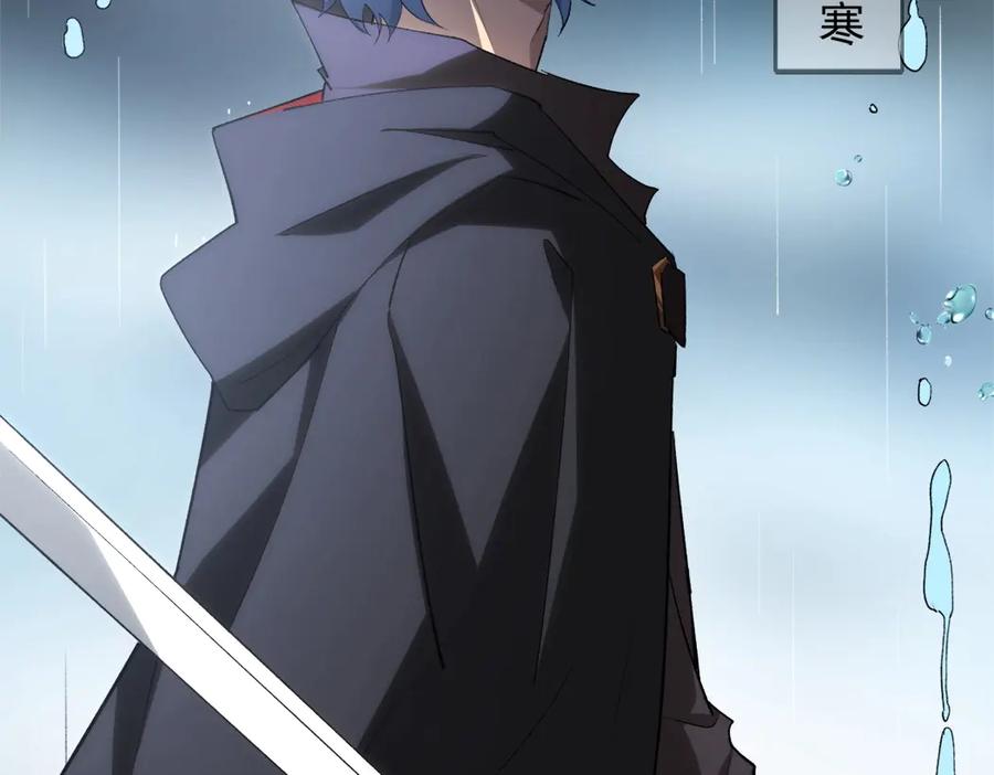 《虫族主宰：我玩的就是天灾》第12话 天骄营 第90页