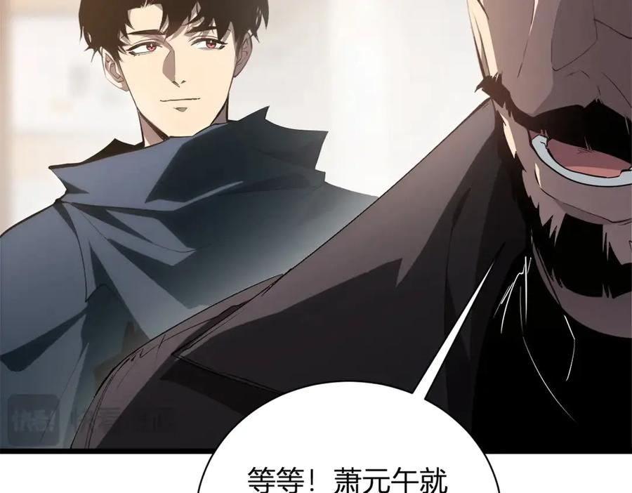《虫族主宰：我玩的就是天灾》第12话 天骄营 第26页