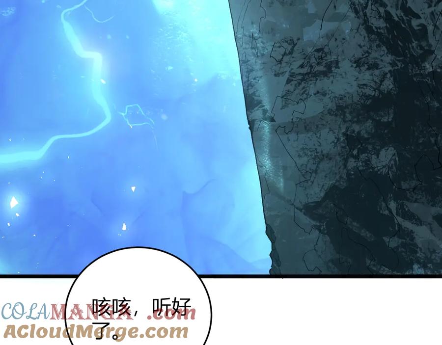 《虫族主宰：我玩的就是天灾》第12话 天骄营 第141页