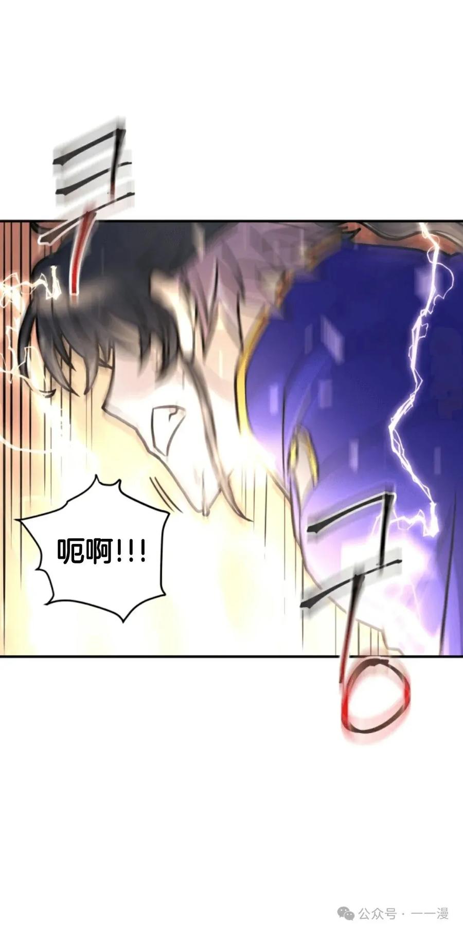 《1RM的钢铁骑士》12 第51页
