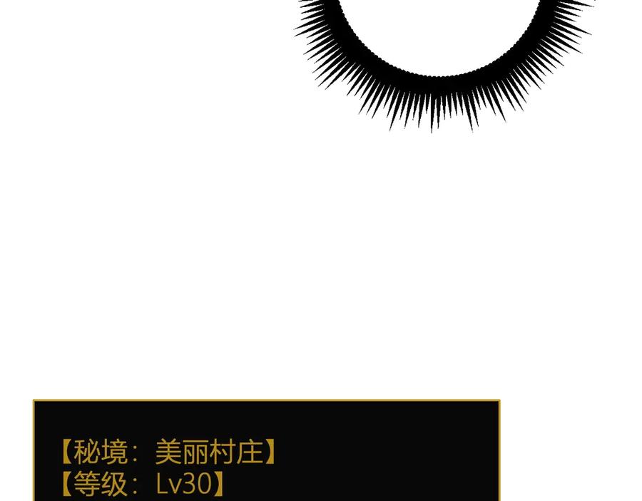 《虫族主宰：我玩的就是天灾》第12话 天骄营 第138页